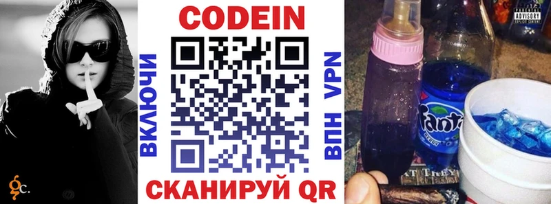 Кодеин Purple Drank  закладки  MEGA ссылки  Харовск 
