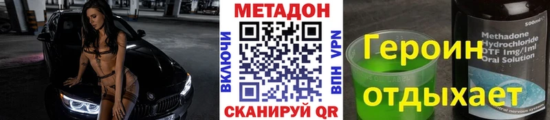 Метадон кристалл Харовск